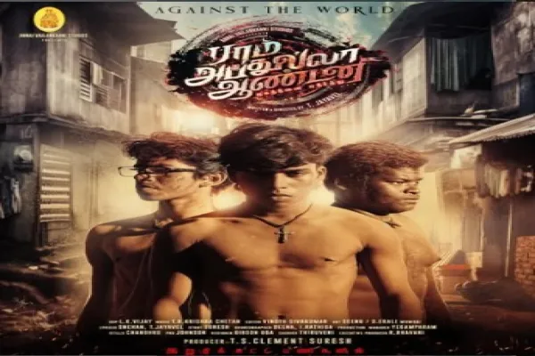 Cinesamugam